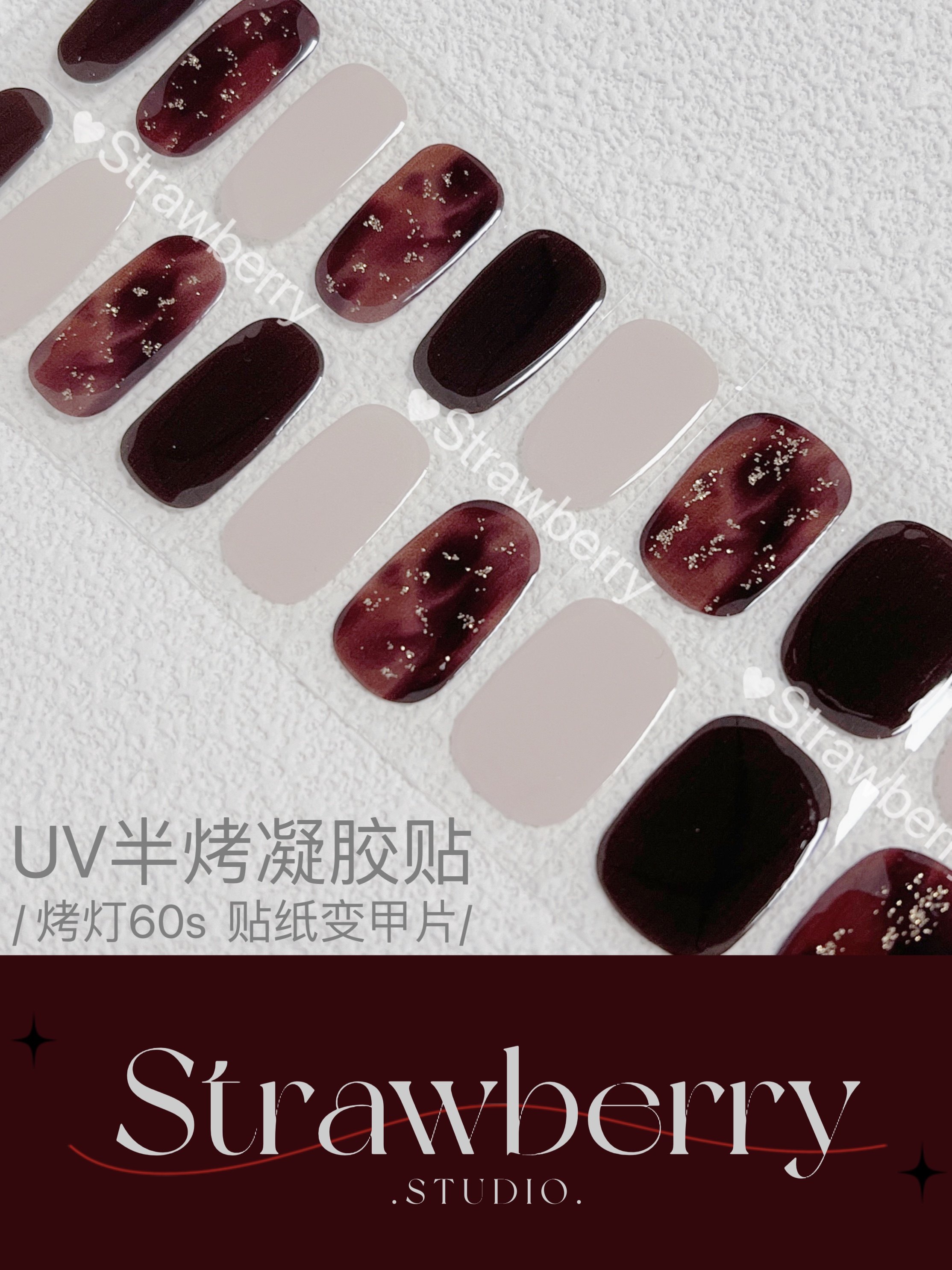 玳瑁美甲贴半烤半固化uv指甲贴纸防水不伤甲2025款秋冬