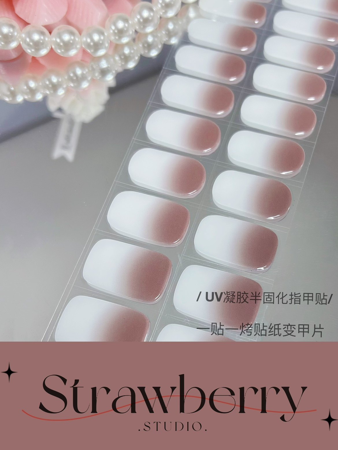 美拉德系氛围感美甲uv凝胶贴半烤半固化甲油膜指甲贴NG系列
