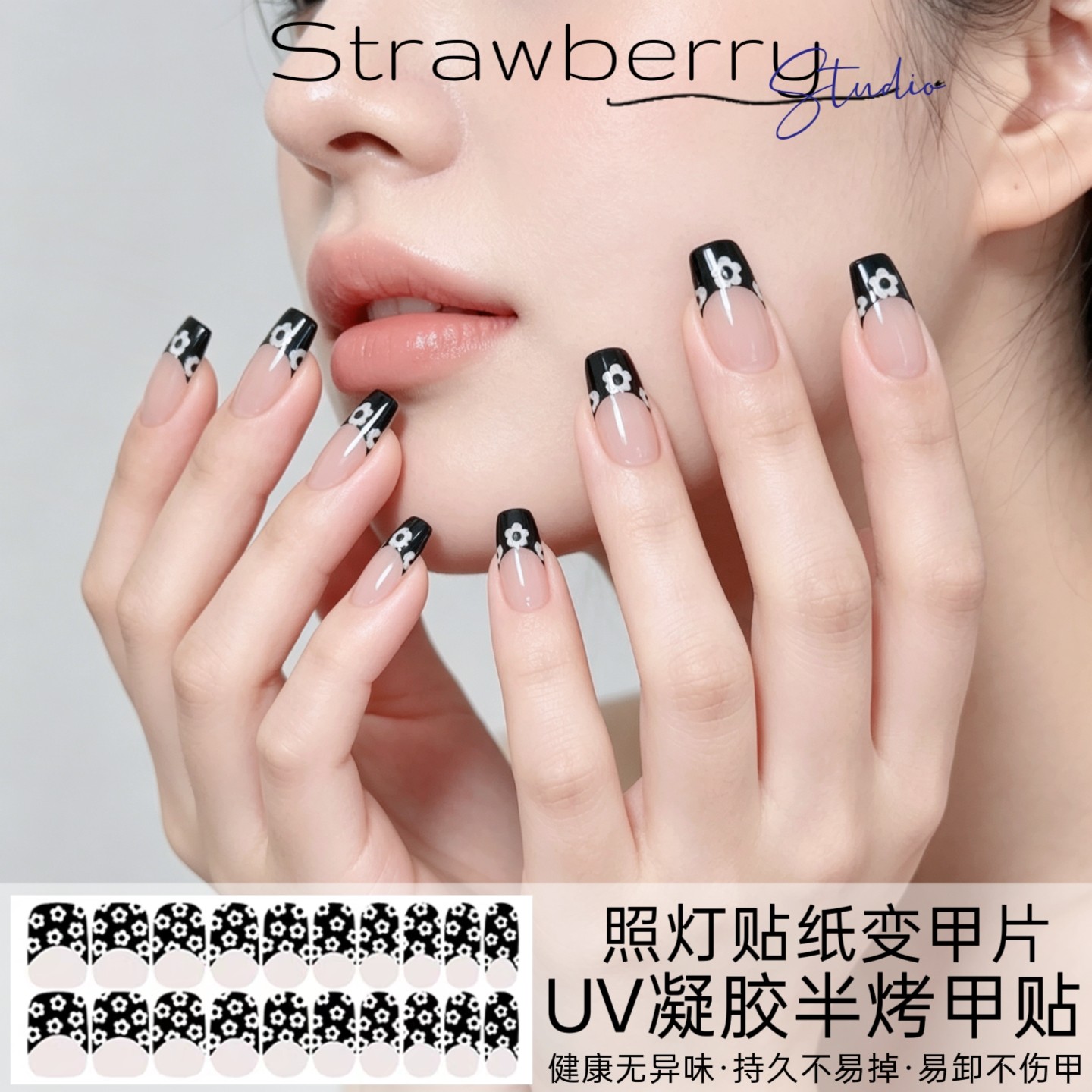 NG照灯变硬20指贴片半固化凝胶UV二代美甲贴纸半烤指甲贴纸秋款