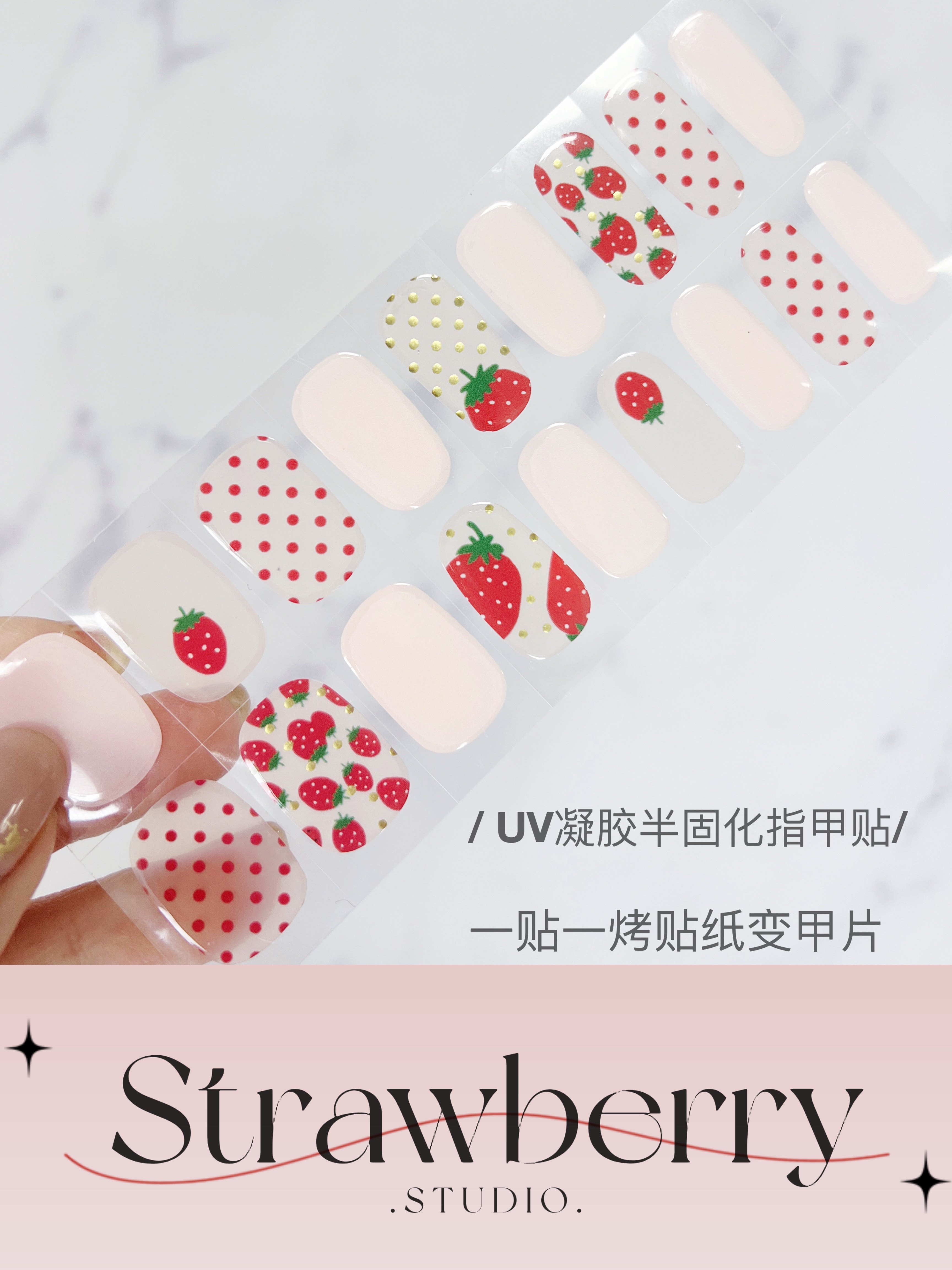UV指甲贴甲油膜光疗UV半烤凝胶贴需烤灯美甲贴不伤甲防水持久