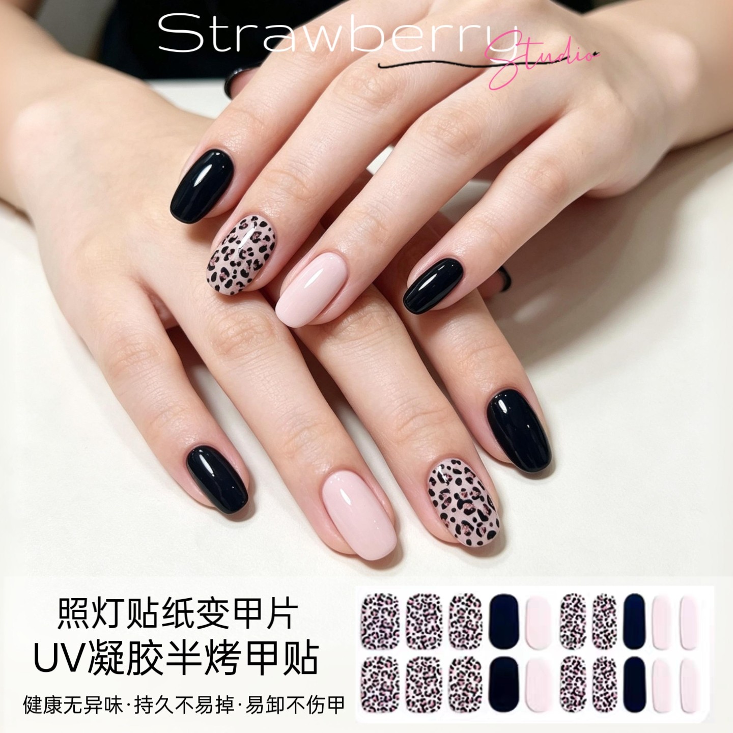 秋冬咖色豹纹半烤UV凝胶贴片光疗贴纸半固化指甲贴(照灯变硬)