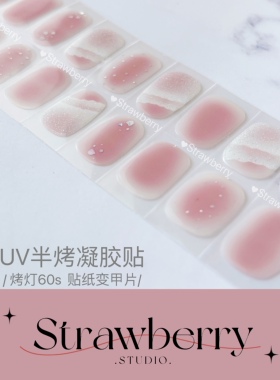 UV凝胶贴半烤光疗贴ins风指甲贴纸全贴片防水持久烤灯UV指甲贴