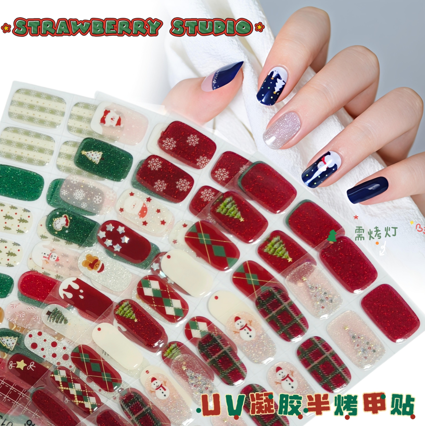 美甲贴卡通圣诞节美甲uv凝胶贴半烤半固化指甲贴纸灯灯贴2025新款