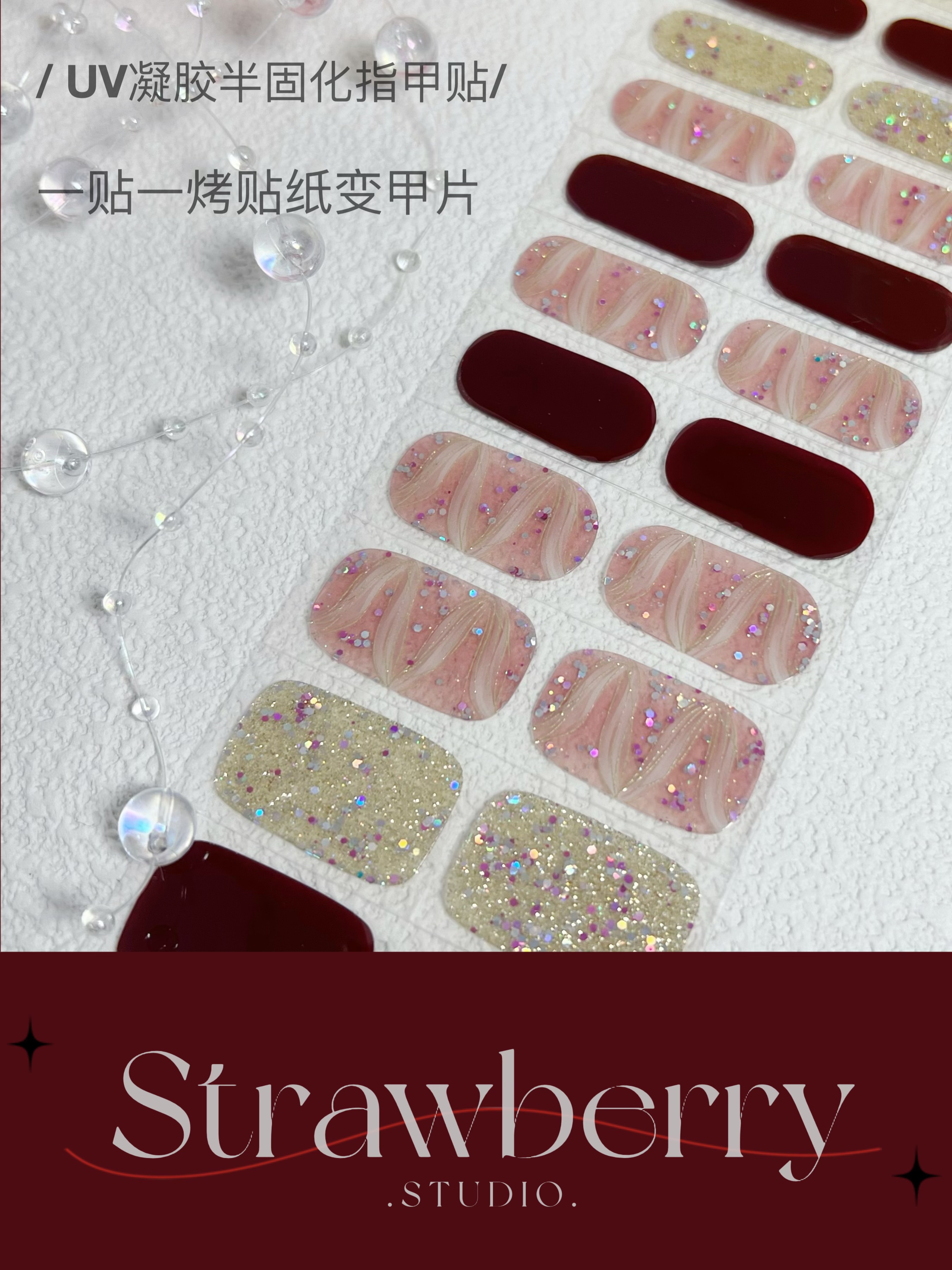 新春半固化凝胶20指美甲贴烟花新年烫金光疗烤灯中国风指甲贴纸