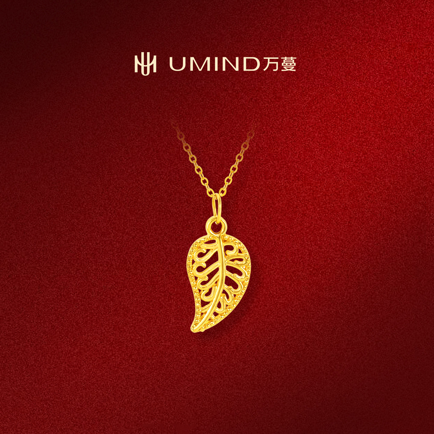 万蔓一叶暴富足金999颈饰纯金叶子吊坠5G黄金项链送女友礼物