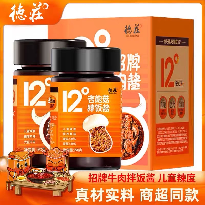 德庄牛肉酱爆辣12°家用微辣川味
