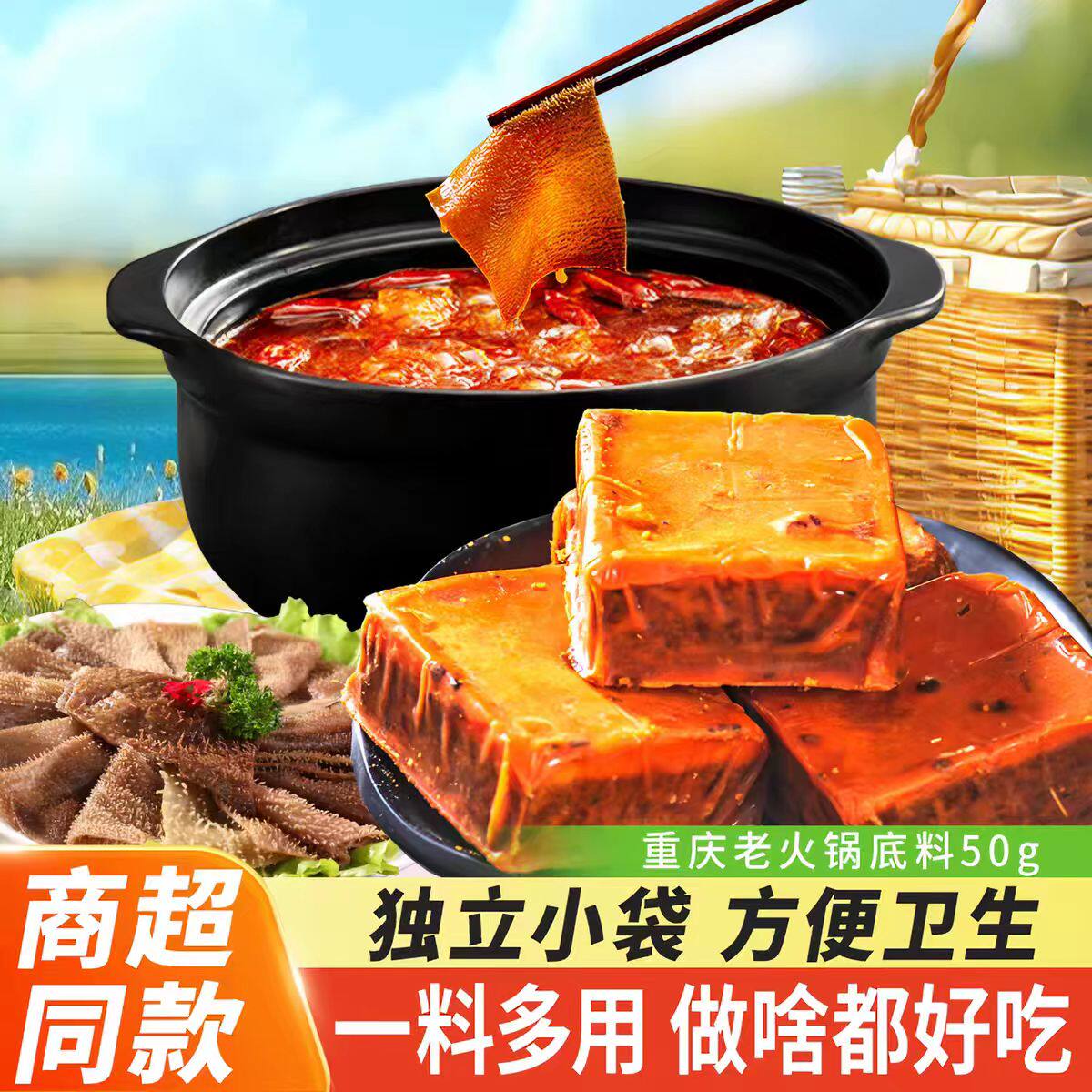 【促销】重庆牛油火锅底料四川串串麻辣烫调料待煮火锅一人份包装