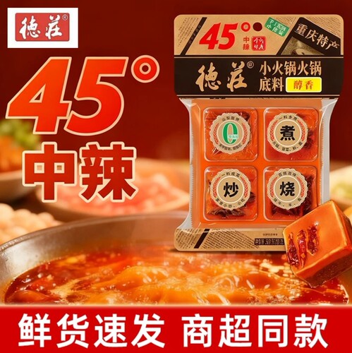 【旗舰授权】德庄小火锅底料360g