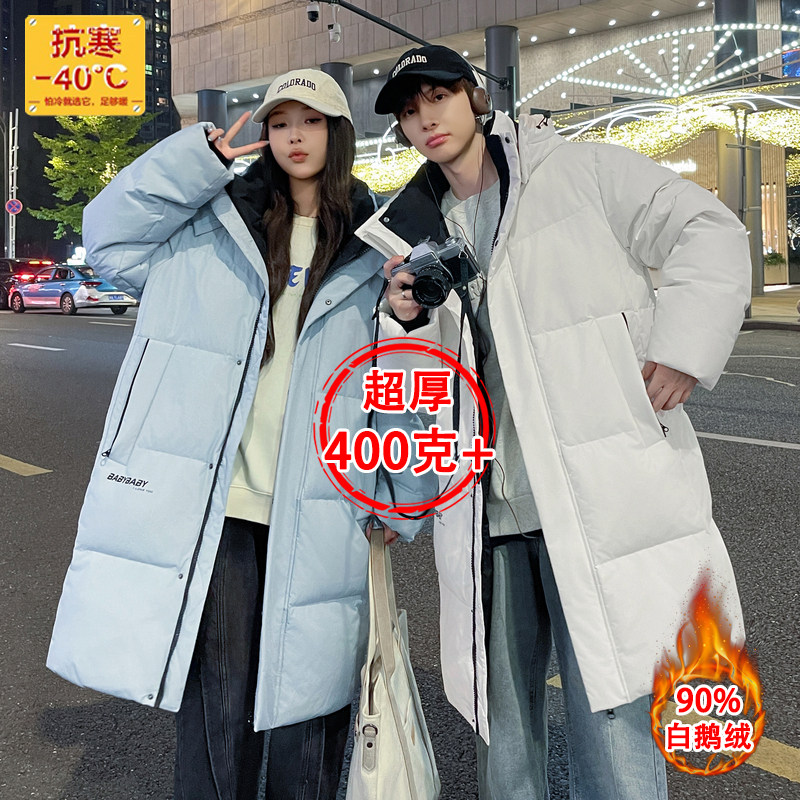 东北哈尔滨中长款极寒情侣羽绒服超厚保暖冬季男女款零下40度抗寒