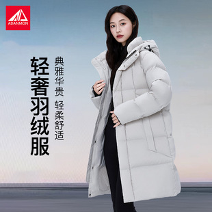 爱丹蒙95白鸭绒中长款哈尔滨长白山防寒羽绒服加厚保暖冬季女漠河