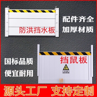 定做铝合金挡鼠板配电室食品间挡鼠板门档变电站防鼠板带卡槽包邮
