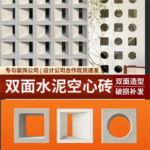 水泥空心砖网红艺术隔断多孔砖背景墙装饰镂空结构砖水泥构件砖