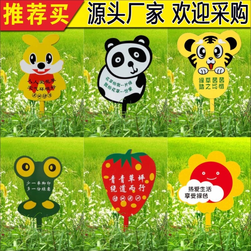 花草牌亚克力树牌植物绿化标识志牌树木介绍挂牌木广告牌定制做