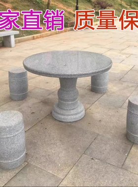 石桌石凳一套天然仿古家用庭院户外别墅公园家居装饰圆桌镂空摆件