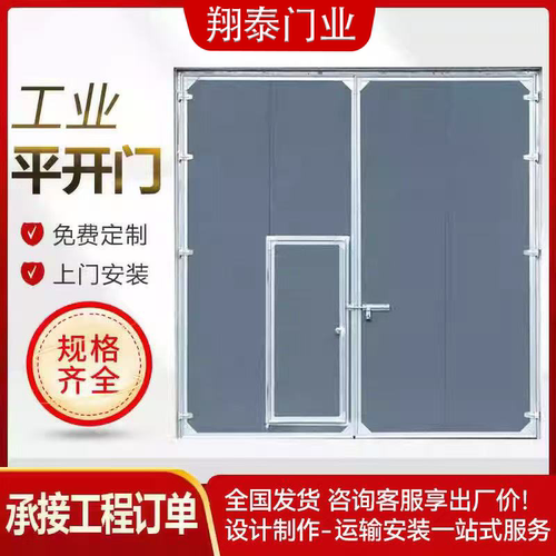 工业大门源头厂家防寒保暖防风！