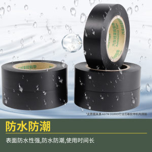 工地用超粘电工胶带PVC防水胶带阻燃超薄绝缘电线黑色胶布一整箱