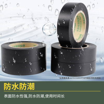 工地用超粘电工胶带PVC防水胶带阻燃超薄绝缘电线黑色胶布一整箱