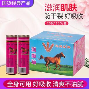 马牌润面油油防干裂护手霜足口子蛤蜊老式棒棒油补水保湿滋润