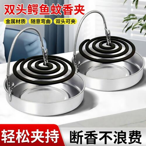 双头蚊香夹蚊香专用夹不锈钢夹神器鳄鱼夹新款支架放置器支撑架