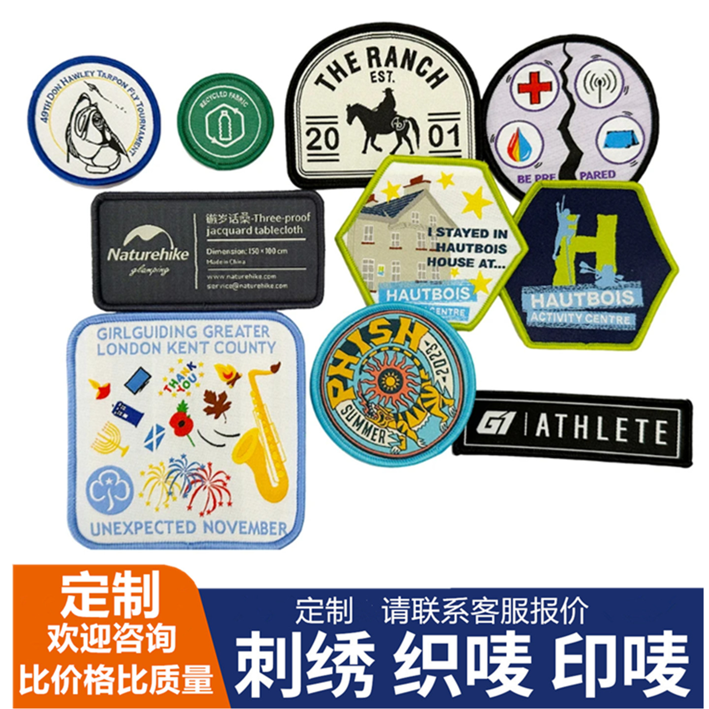 电脑刺绣徽章布贴定制臂章校徽公图片