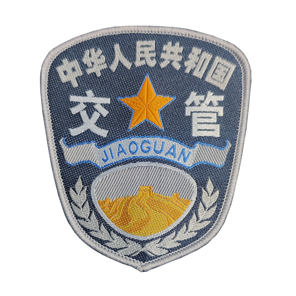 交管消防协勤治安巡逻全套标志配件织臂挂式缝式魔术贴综治臂章