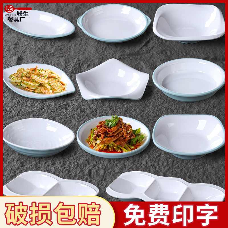 A8仿瓷餐具饭店泡菜小吃碟火锅酱油蘸料调料碟个性塑料两三格味碟,餐饮具,碟,淘宝优惠券,粉丝福利购,淘宝优惠卷
