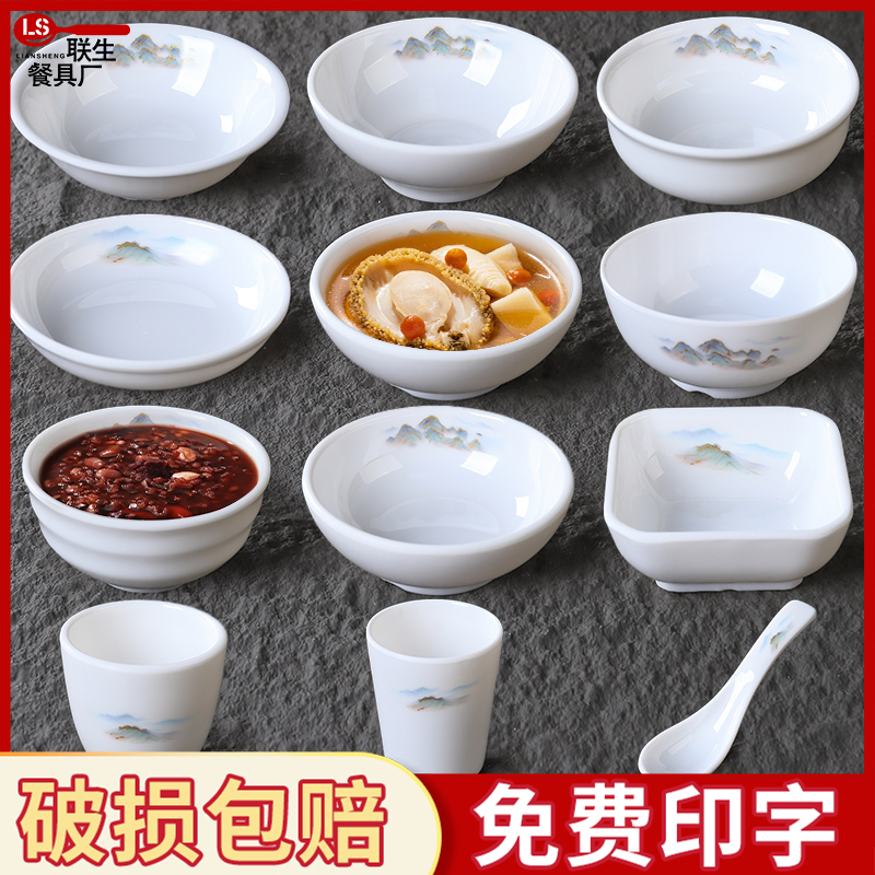 密胺商用小碗汤碗调料碗蘸料碗