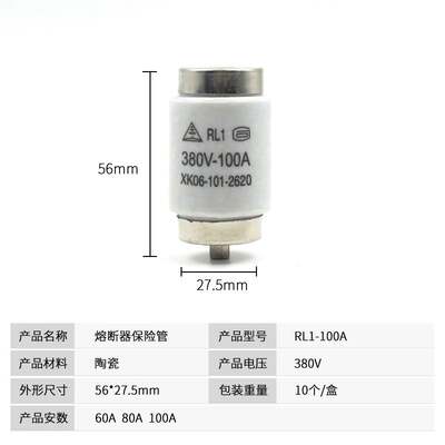 陶瓷保险丝RL1-100A 80A 60A 380V-50KA 螺旋式熔断器底座