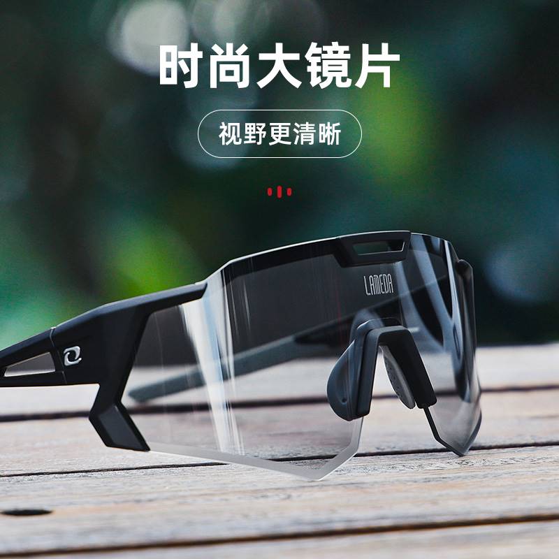 兰帕达变色骑行眼镜男女专业自行车风镜防风公路山地车单车护目镜