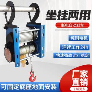 德式卷扬机220V电动葫芦家用快速小吊机挂式小型提升机1吨升降机