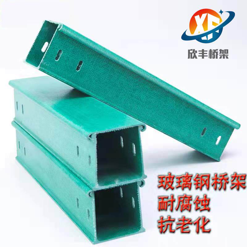 玻璃钢桥架电缆线槽式梯式耐腐蚀绝缘化工环保大跨距南通工厂直销图片