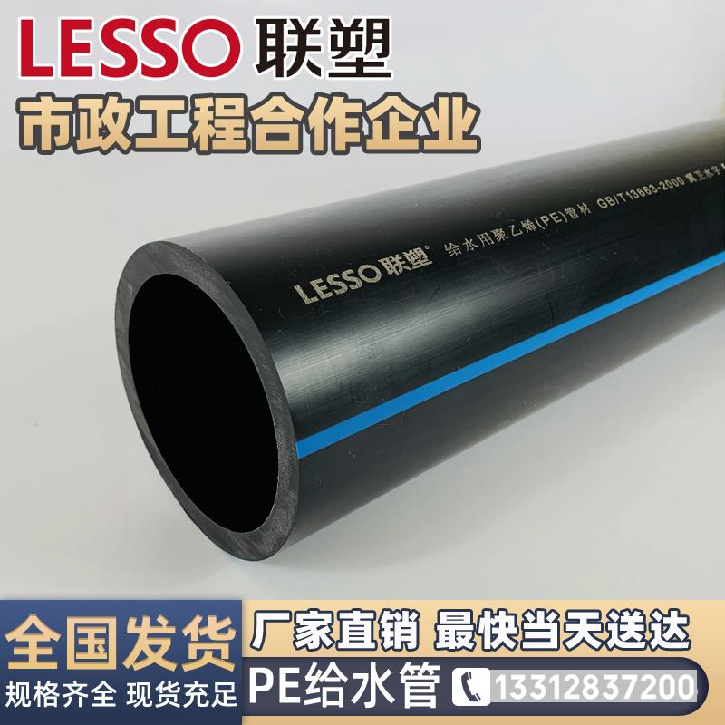 国标联塑pe给水管DN110钢丝网骨架管160 200 消防供水农田灌溉管