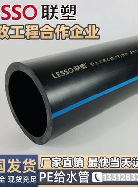 国标联塑pe给水管DN110钢丝网骨架管160 200 消防供水农田灌溉管