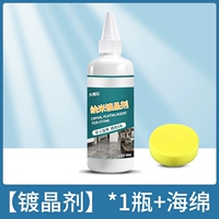 100 мл [плащающий агент]*1 бутылка+губка