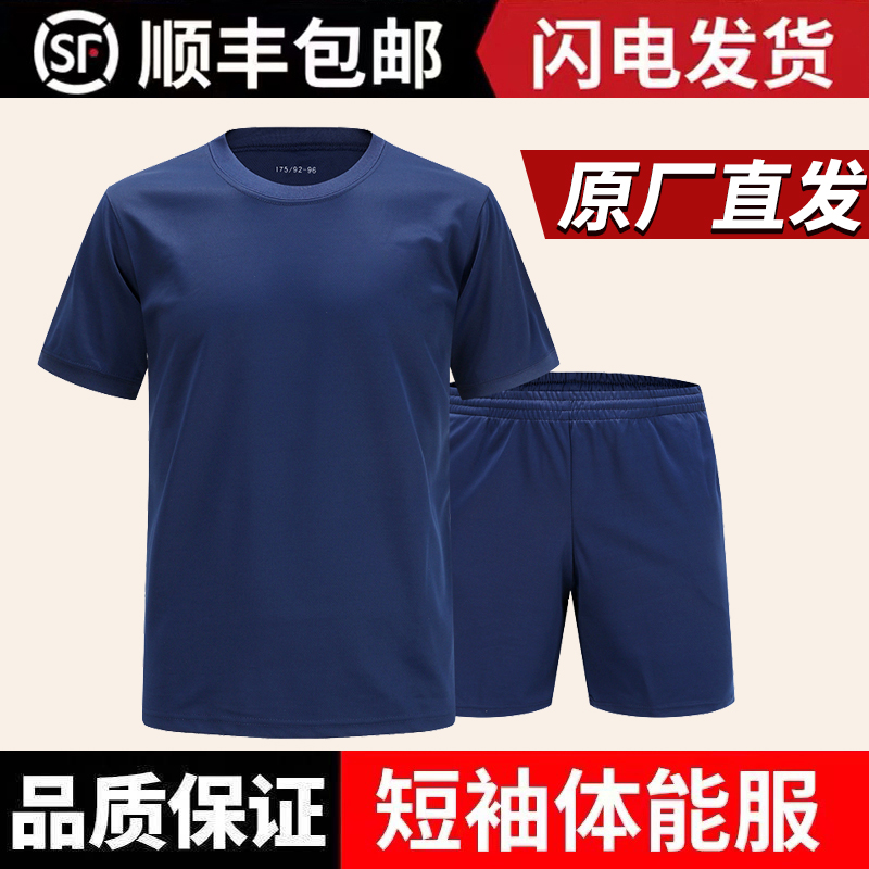 消防体能训练服火焰蓝体能消防员短袖夏季T恤作训短裤体能裤