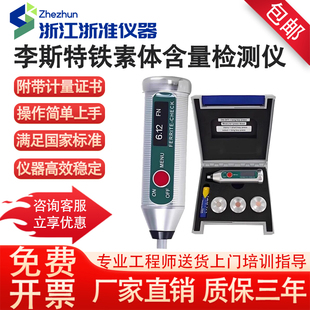李斯特铁素体含量检测仪FERRITE-CHECK140铁素体测试奥氏体分析仪