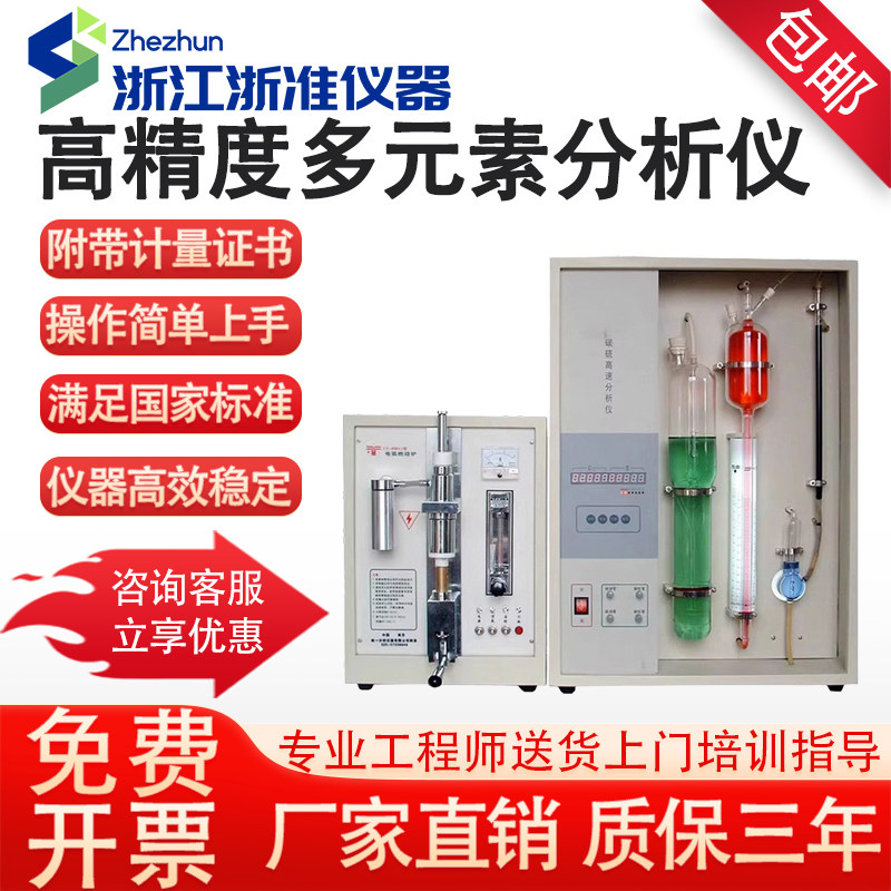 碳硫分析仪高频红外碳硫元素检测仪碳硫锰磷硅五大元素检测分析仪
