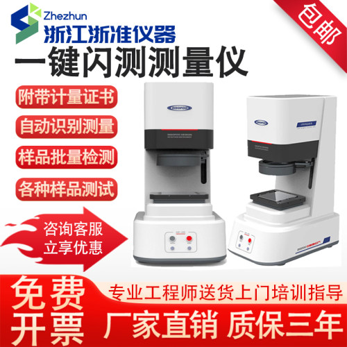 影像测量仪多工件高精度一键闪测