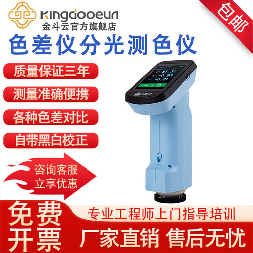 色差仪色差检测仪高精度颜色对比