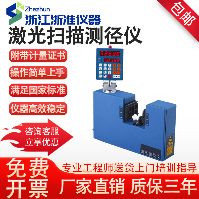 电缆光缆玻璃管漆包线直径测量仪