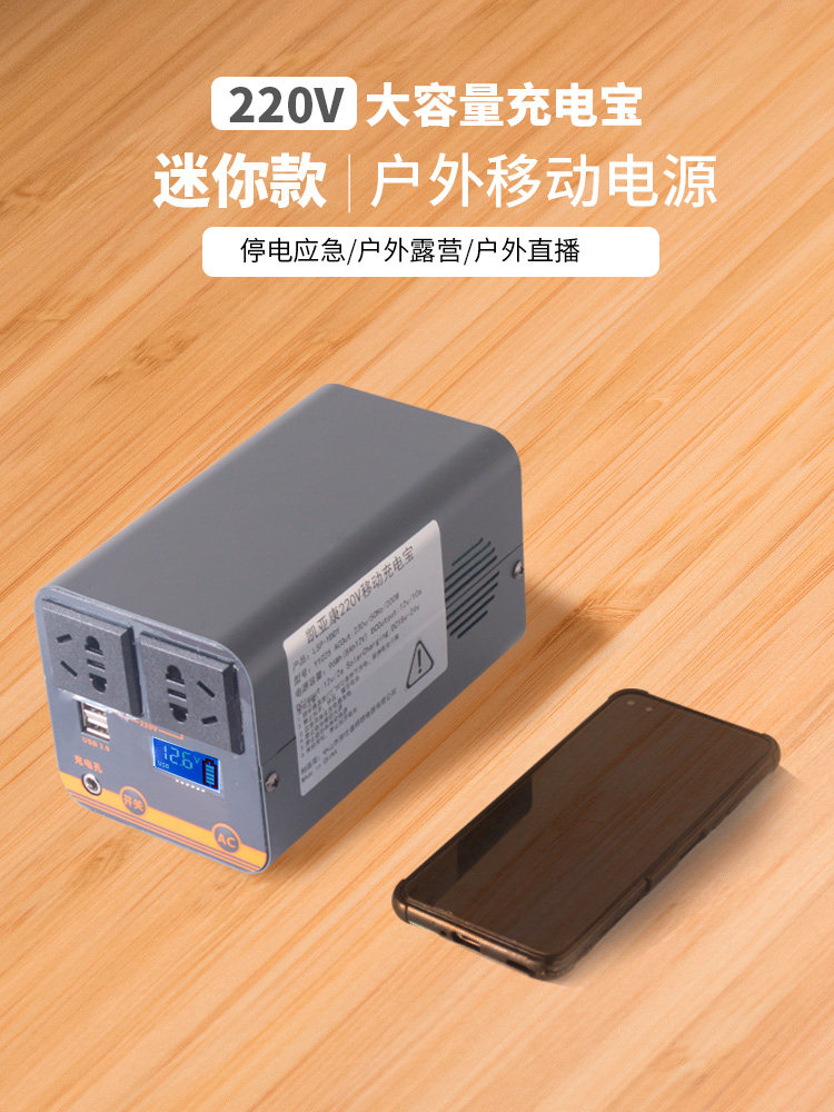 220v outdoor power bank portable notebook fan camping socket powe