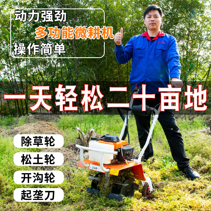厂家销售大功率新型微耕机农业小型四冲程锄草松土开沟手扶旋耕机