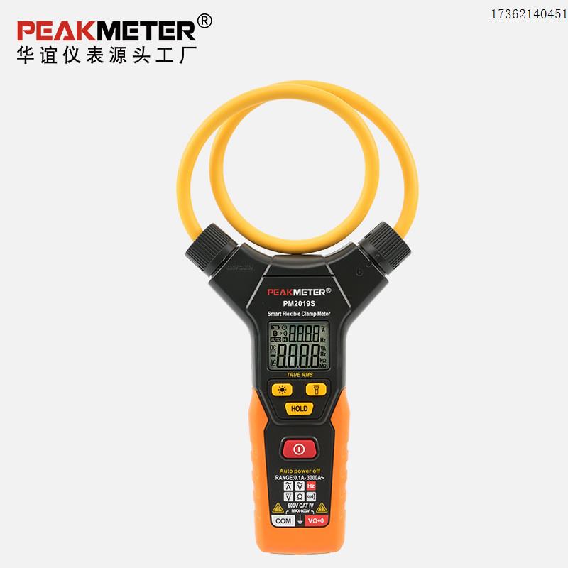 华谊PM2019S柔性钳型电流表3000A钳形万用表电流钳厂家
