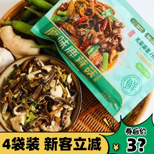 益植鲜高山原味鹿茸菇200g*4袋 鲜香营养美味无需泡发开袋即煮