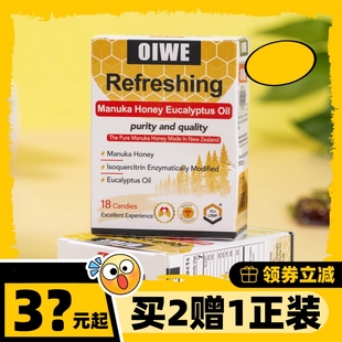 oiwe麦卢卡蜂蜜润喉糖美国原装进口蜂蜜桉叶油糖果纯净配方蜂蜜糖