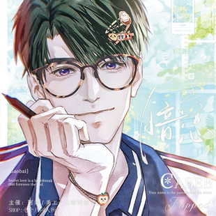 七个八同人所夏以昼 恋与深空同人周边吧唧拍立得镭射票 暗恋