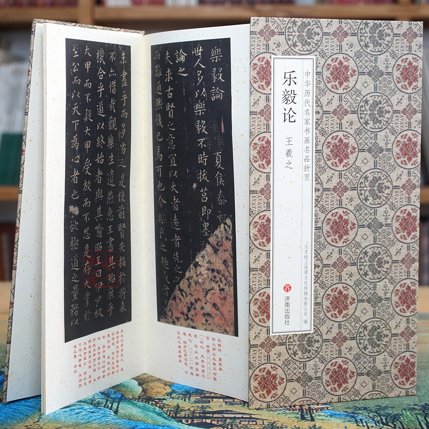 王羲之《乐毅论》小楷高清原碑帖图片