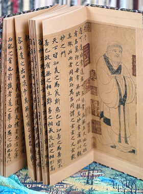 【折页】赵孟頫 小楷道德经 长卷原大原帖高清毛笔经折装书法字帖