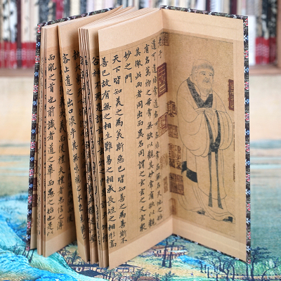 折页书法字帖赵孟頫小楷道德经