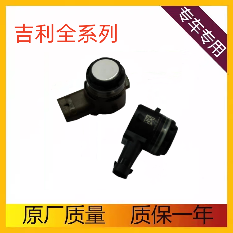 适用于电眼灯摄像头倒车雷达支架